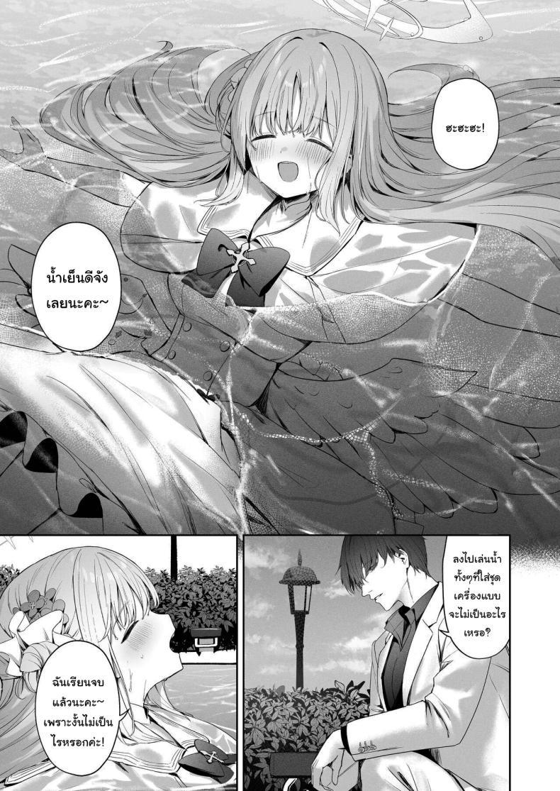 อ่านการ์ตูน [HIGH LAND (Takashima Shoa)] The End of Daydreaming Daydream Kara Samete (Blue Archive) 1 ภาพที่ 4